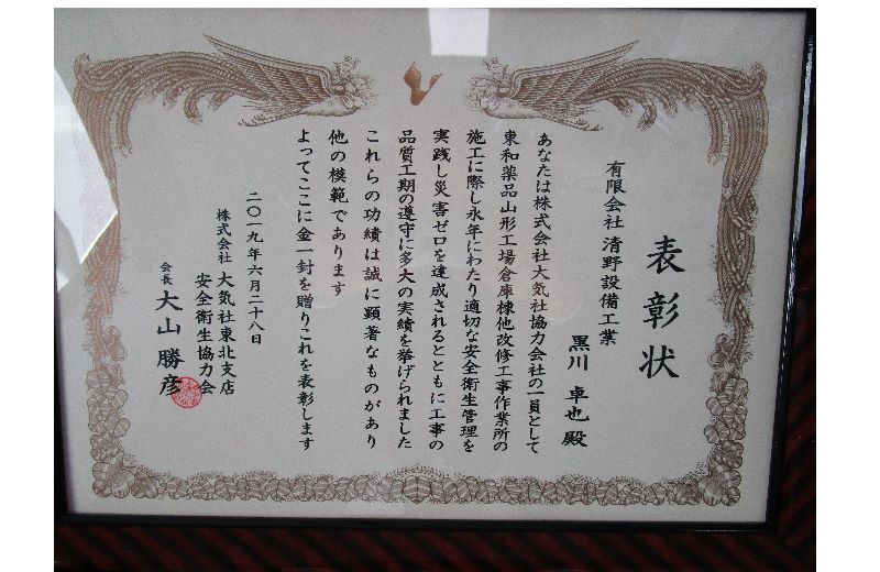 清野 明(セイノ アキラ)