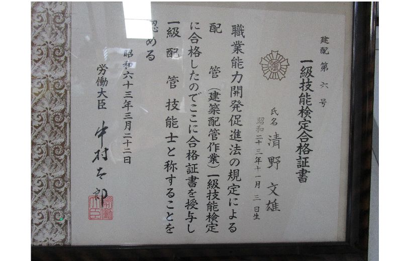 清野 明(セイノ アキラ)